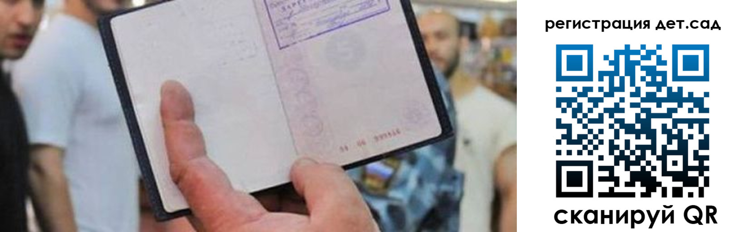 прописка паспорт в Агиделе