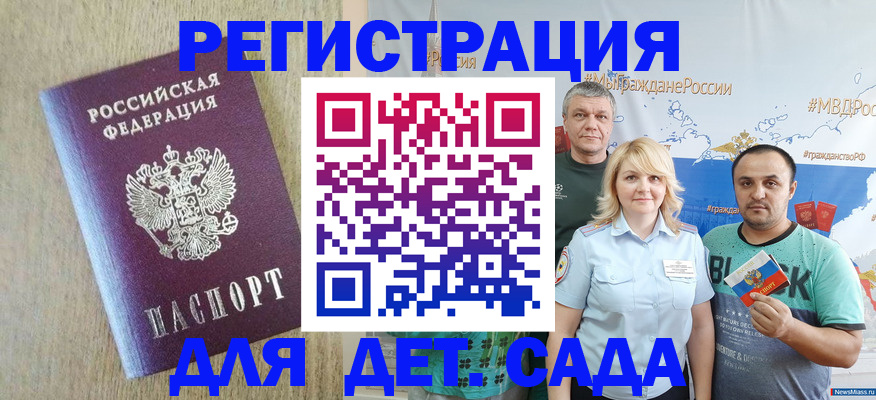 прописка для военкомата в Агиделе