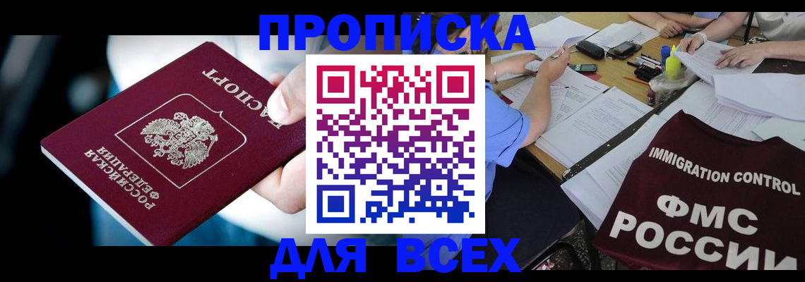 временная регистрация собственник в Агиделе