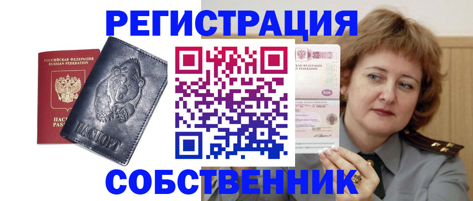 временная регистрация недорого в Агиделе
