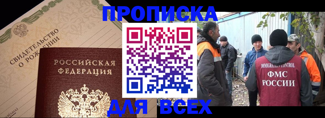 регистрация в Агиделе