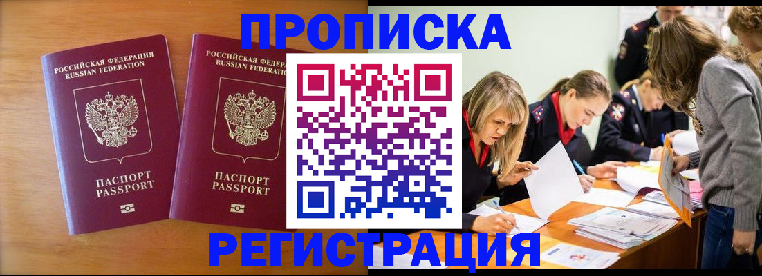 временная регистрация поиск в Агиделе